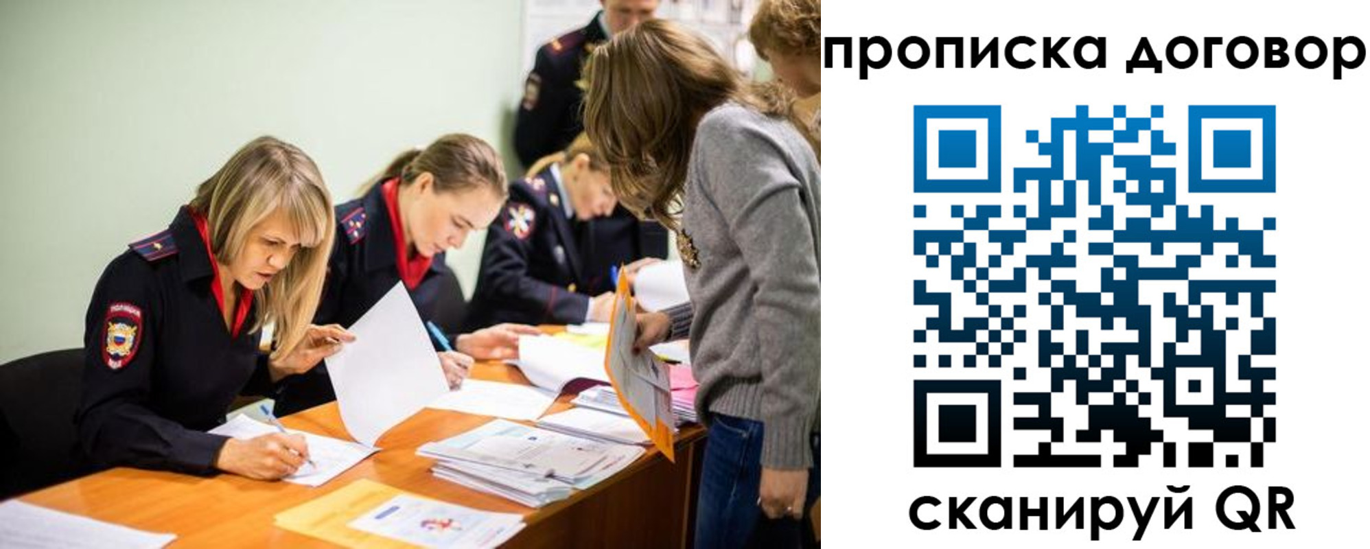 временная регистрация купить в Саянске