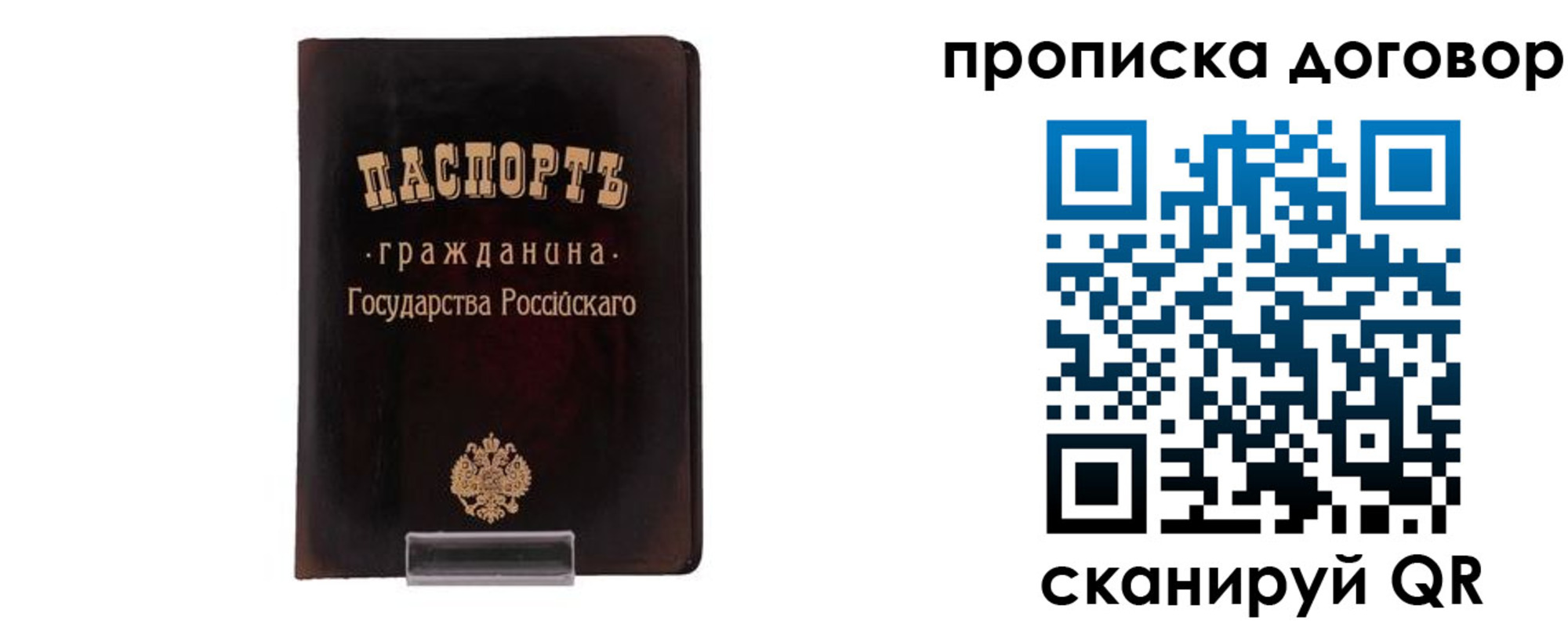 временная регистрация адрес в Саянске
