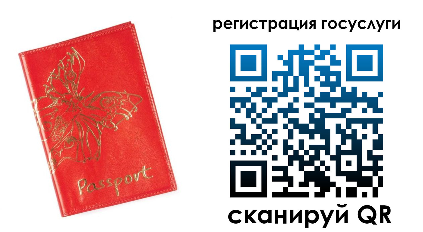 прописка ребенка в Саянске