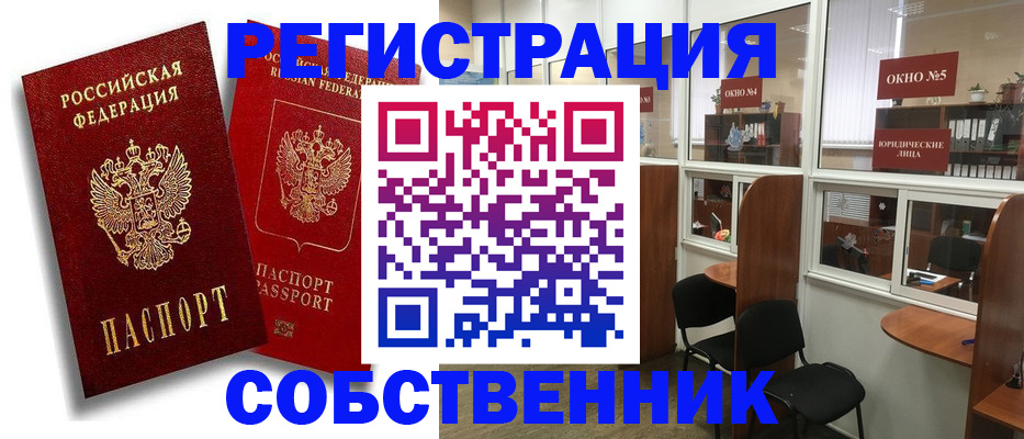 регистрация для школы в Саянске